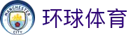 环球App最新下载地址官方网站-IOS/Android通用版